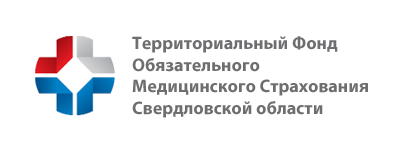 Территориальный фонд обязательного Медицинского страхования Свердловской области
