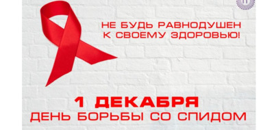 Вопросы о ВИЧ