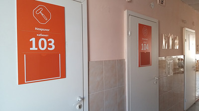 В детской поликлинике Качканарской ЦГБ появилась новая красочная нумерация кабинетов