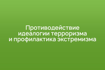 Вовлечение населения в обнаружение деятельности диверсионно-разведывательных формирований